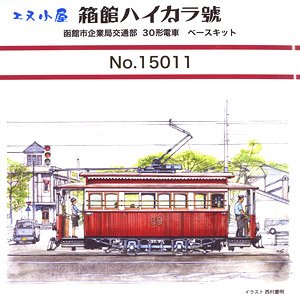 `Hakodate Haikara-go` Plastic Kit (Hakodate City Tram Department Type 30 Tram Base Kit) (1-Car) (Unassembled Kit) (Model Train)
