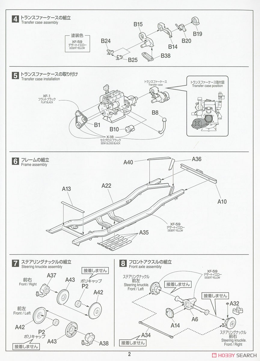 BRC 40 BRITISH Troop (プラモデル) 設計図2