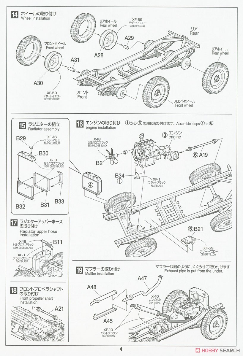 BRC 40 BRITISH Troop (プラモデル) 設計図4