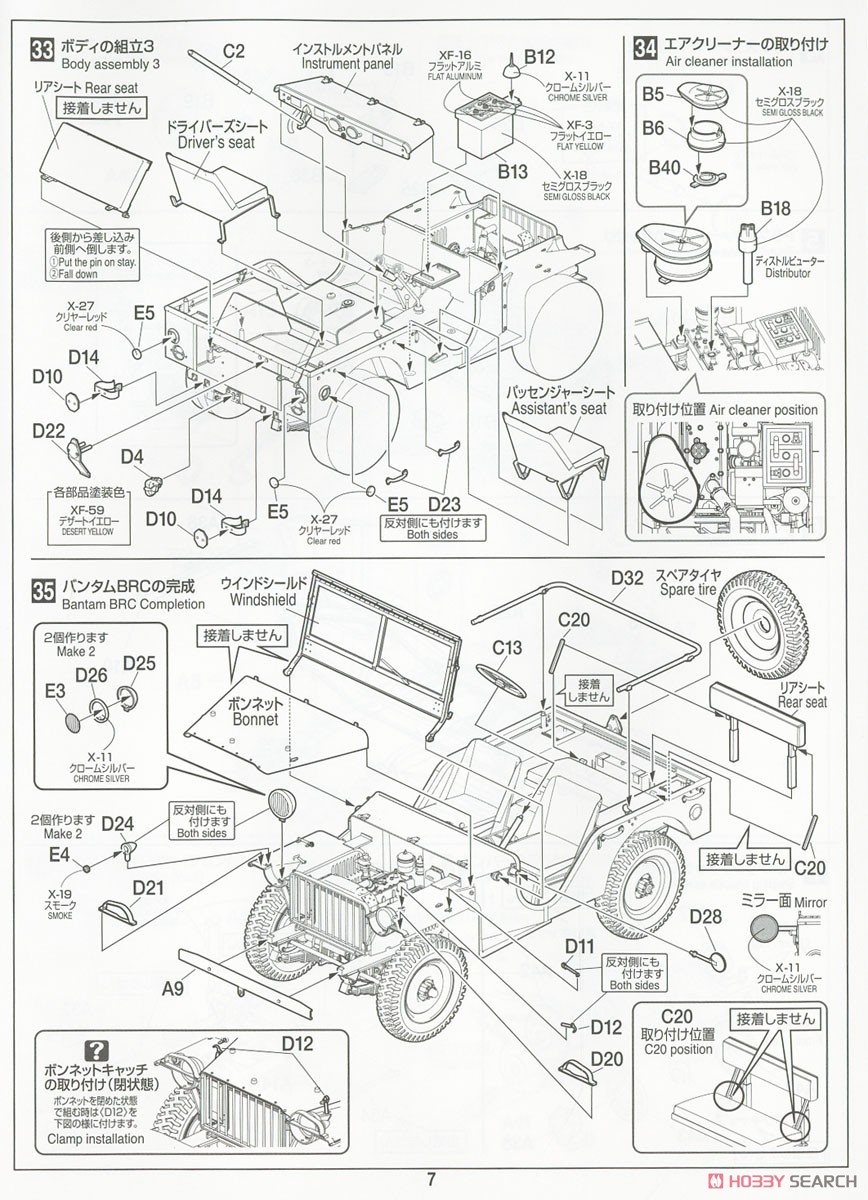 BRC 40 BRITISH Troop (プラモデル) 設計図7