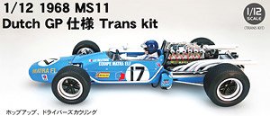 1968 MS11 Dutch GP Trans Kit (Metal/Resin kit)