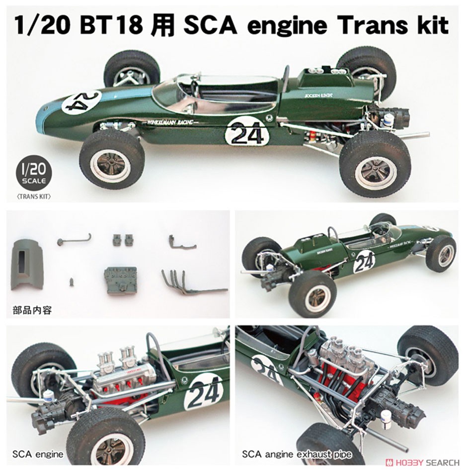 BT18用 SCA Engine Trans kit (レジン・メタルキット) その他の画像1