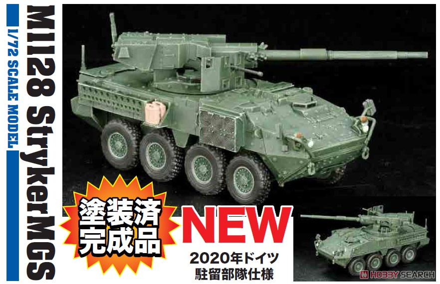 アメリカ陸軍 M1128 ストライカーMGS Mod.第2騎兵連隊 2020年ドイツ駐留軍 (完成品AFV) その他の画像1