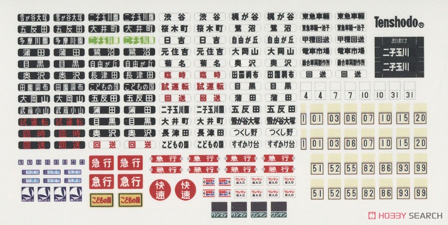 16番(HO) T-Evolution 東急電鉄 7200系 冷房車 赤帯・前面ステップ付 2輌セット (2両セット) (プラスティック製ディスプレイモデル) (鉄道模型) 中身3