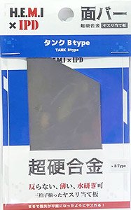 面バー タンク Btype (工具)