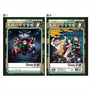 Demon Slayer: Kimetsu no Yaiba B5 Study Notebook (A Demon Slayer: Kimetsu no Yaiba Study Notebook) (Anime Toy)