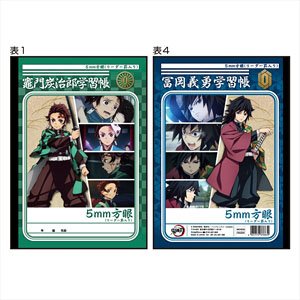 Demon Slayer: Kimetsu no Yaiba B5 Study Notebook (C Tanjiro Kamado/Giyu Tomioka Study Notebook) (Anime Toy)