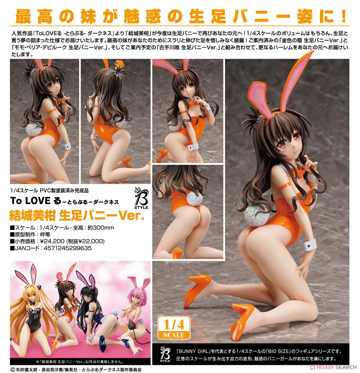 Mikan Yuki: Bare Leg Bunny Ver. (PVC Figure) Item picture6