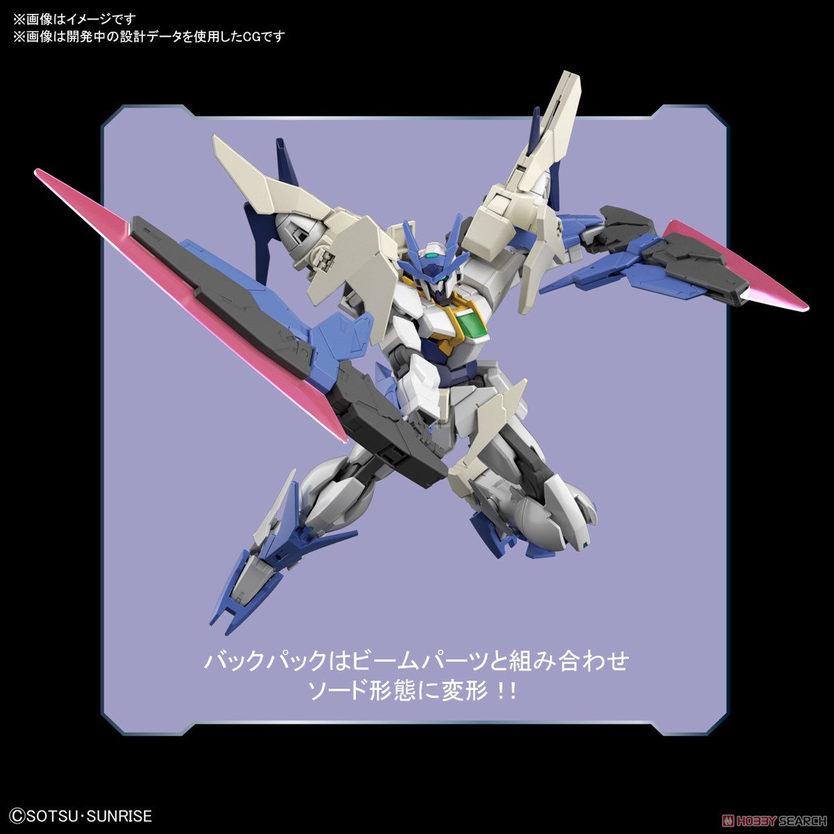 ガンダムダブルオースカイメビウス (HGBD:R) (ガンプラ) その他の画像4