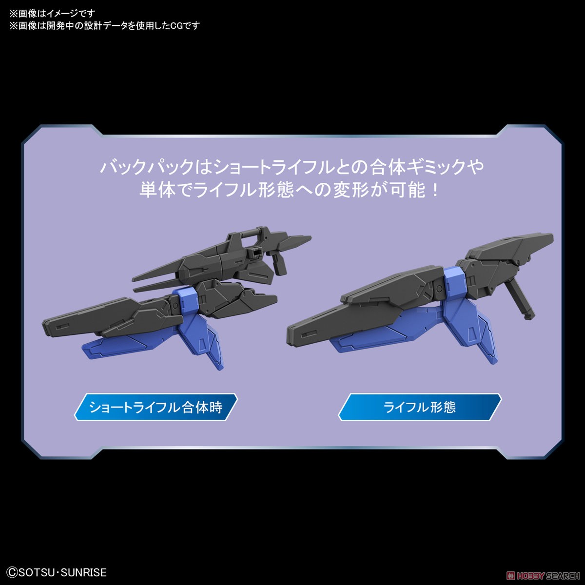 ガンダムダブルオースカイメビウス (HGBD:R) (ガンプラ) その他の画像5