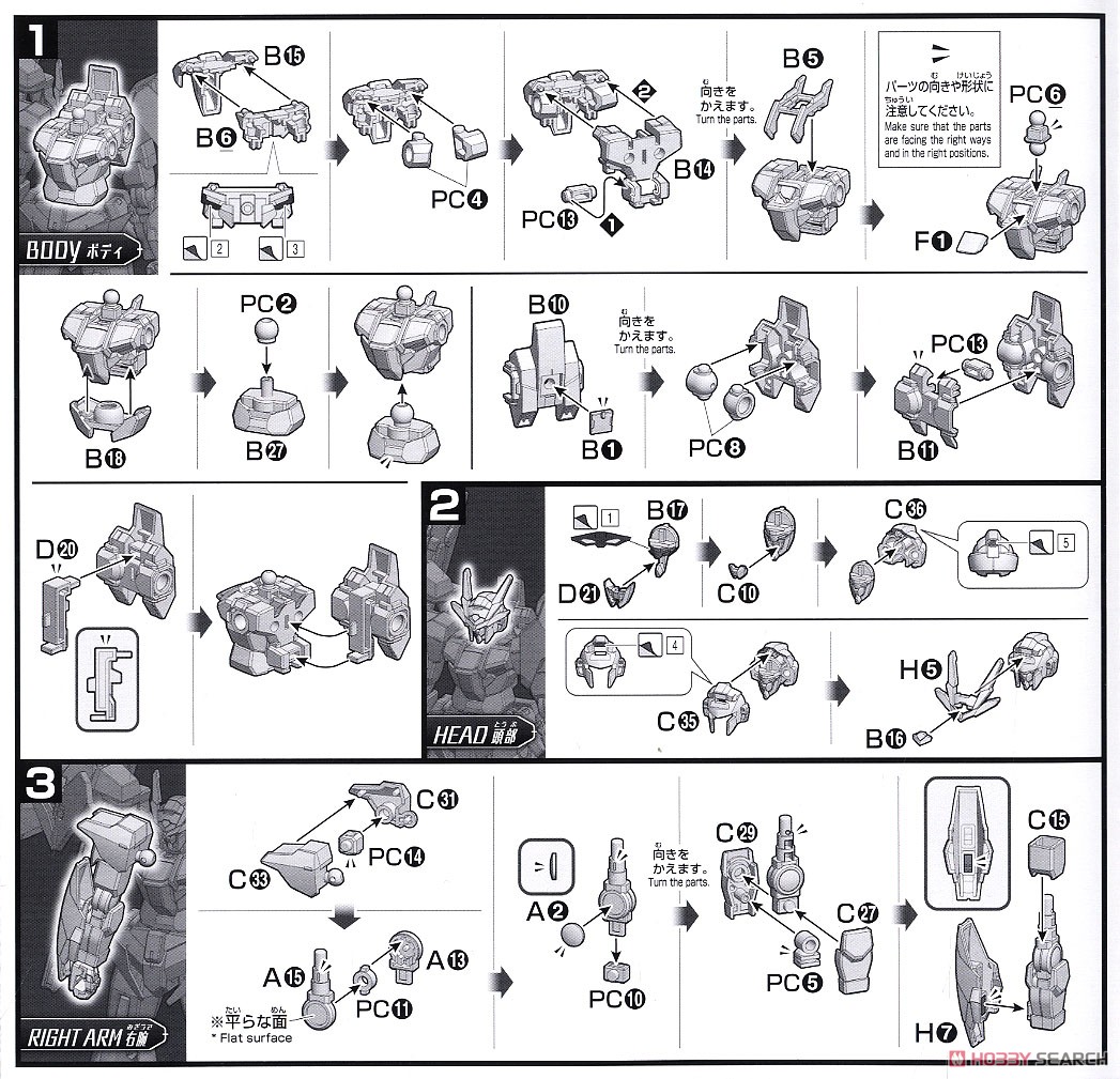 ガンダムダブルオースカイメビウス (HGBD:R) (ガンプラ) 設計図1