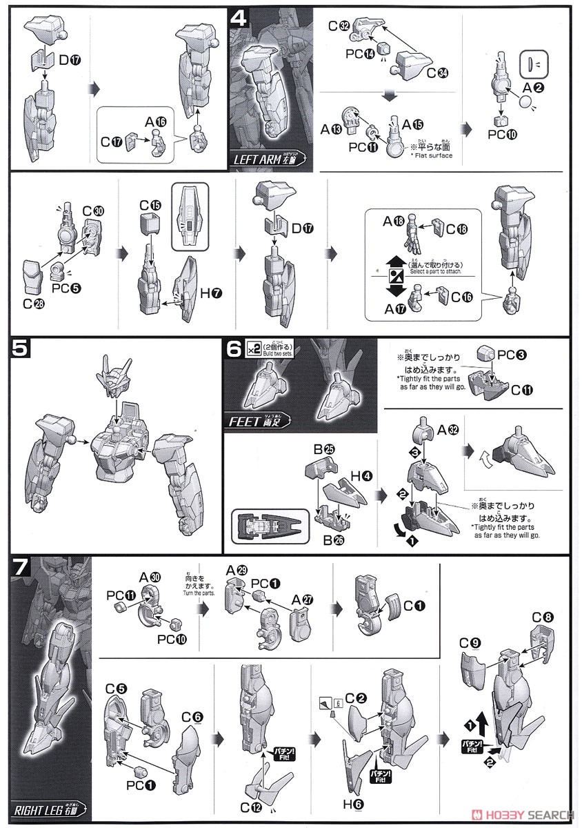 ガンダムダブルオースカイメビウス (HGBD:R) (ガンプラ) 設計図2