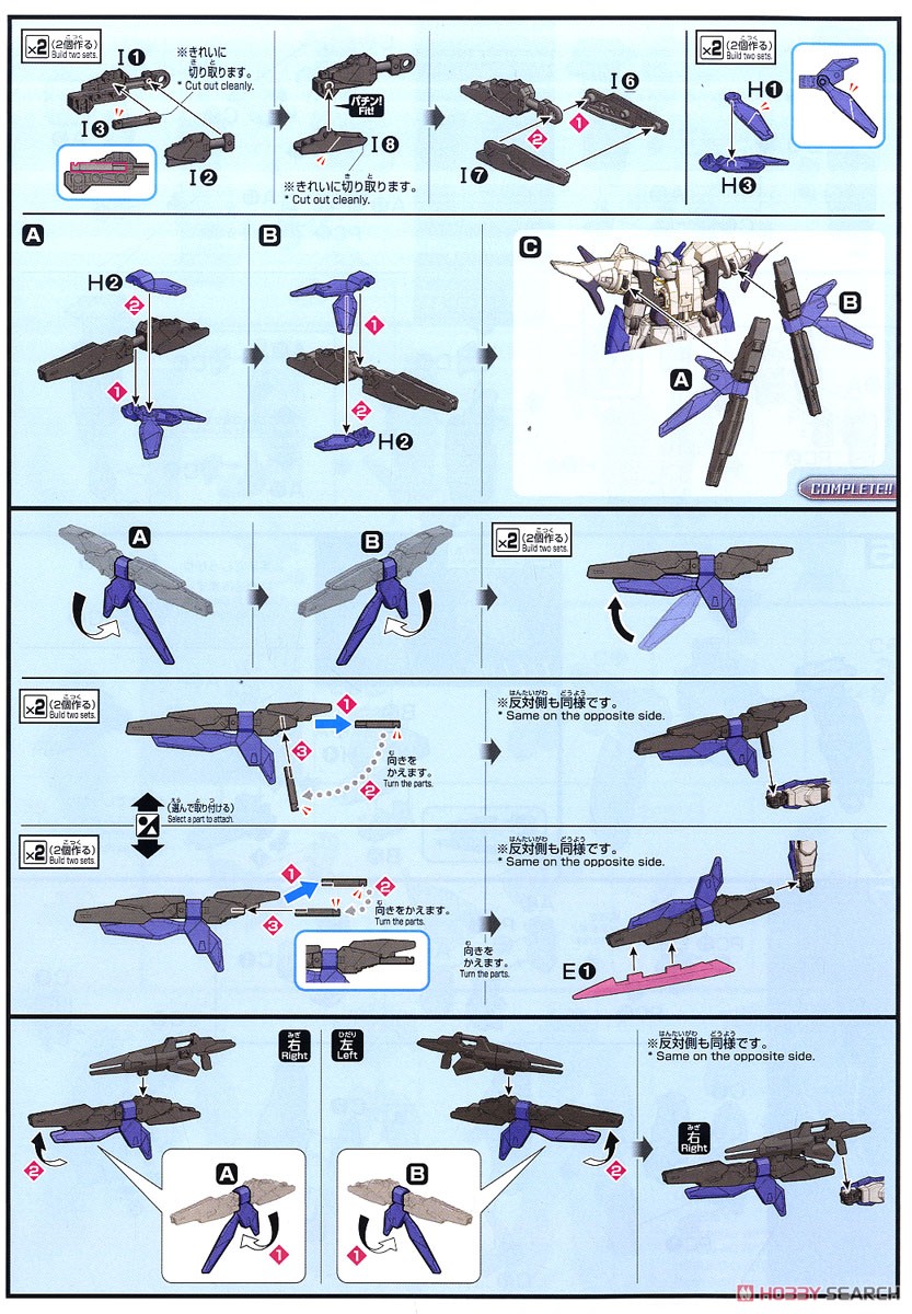 ガンダムダブルオースカイメビウス (HGBD:R) (ガンプラ) 設計図5