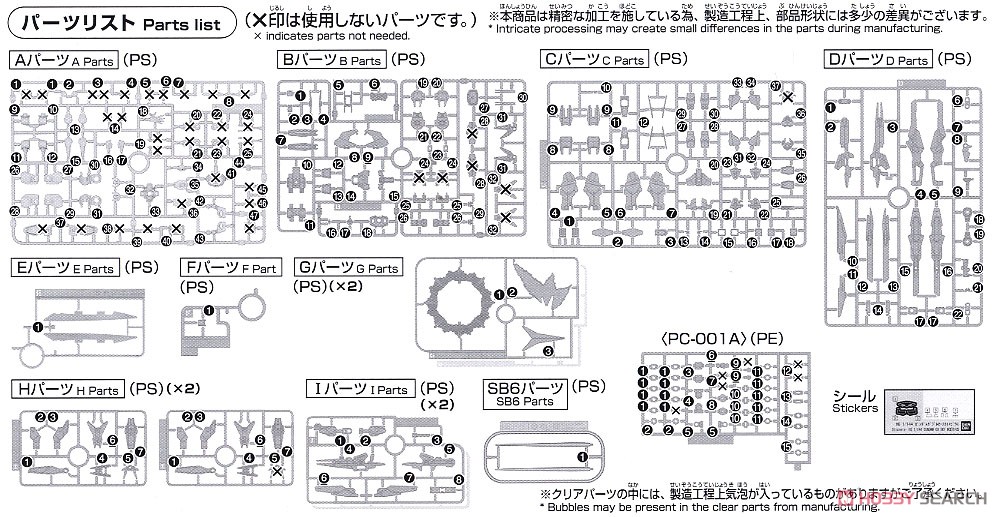 ガンダムダブルオースカイメビウス (HGBD:R) (ガンプラ) 設計図8