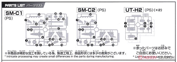 30MM エグザビークル (アタックサブマリンver.) [ブルーグレー] (プラモデル) 設計図7