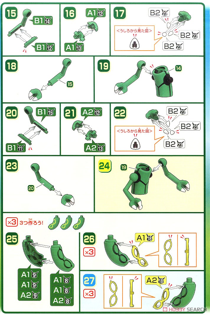 ポケモンプラモコレクション 46 セレクトシリーズ レックウザ (プラモデル) 設計図3