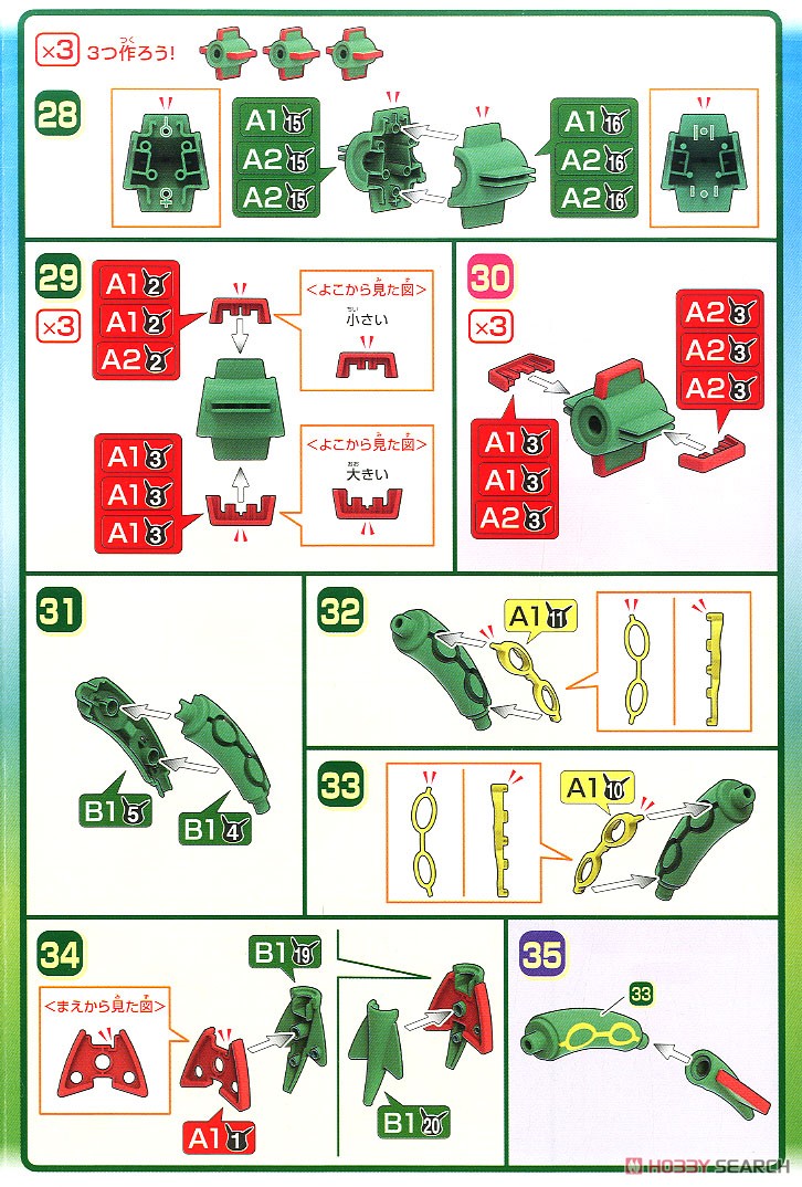 ポケモンプラモコレクション 46 セレクトシリーズ レックウザ (プラモデル) 設計図4