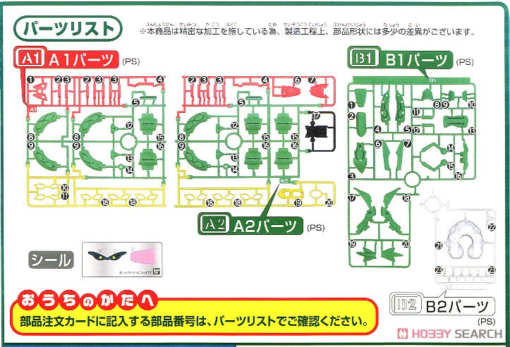 ポケモンプラモコレクション 46 セレクトシリーズ レックウザ (プラモデル) 設計図7