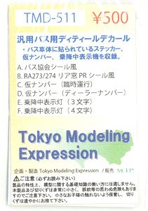 [Tokyo Modeling Expression] Detail Decal for Bus (Generic) (Model Train)