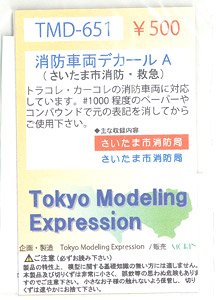 [Tokyo Modeling Expression] 消防車両デカール A (さいたま市消防・救急) (鉄道模型)