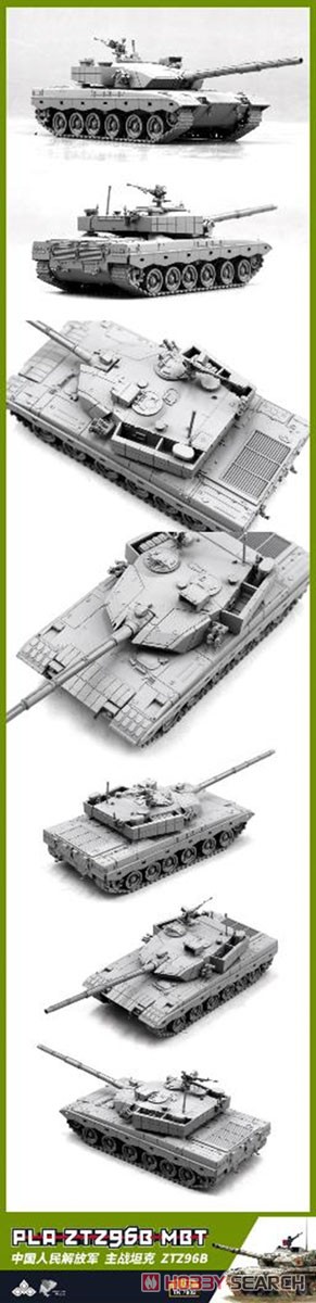 PLA Main Battle Tank ZTZ96B (Plastic model) Other picture2