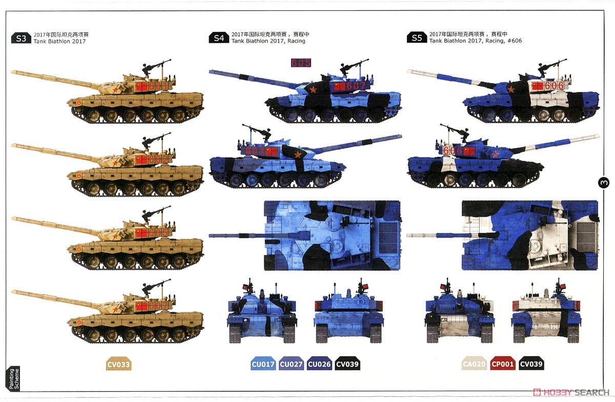 PLA Main Battle Tank ZTZ96B (Plastic model) Color3