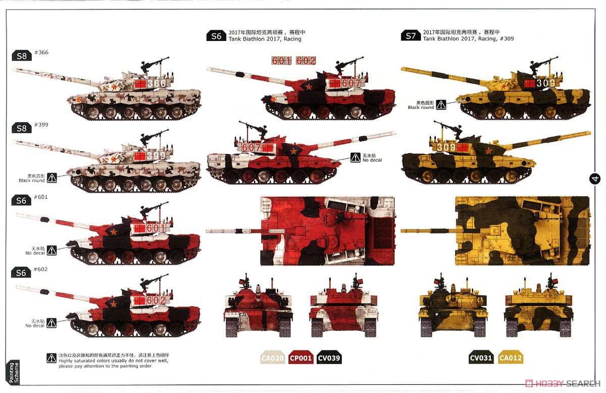 PLA Main Battle Tank ZTZ96B (Plastic model) Color4