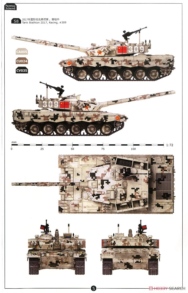 PLA Main Battle Tank ZTZ96B (Plastic model) Color5