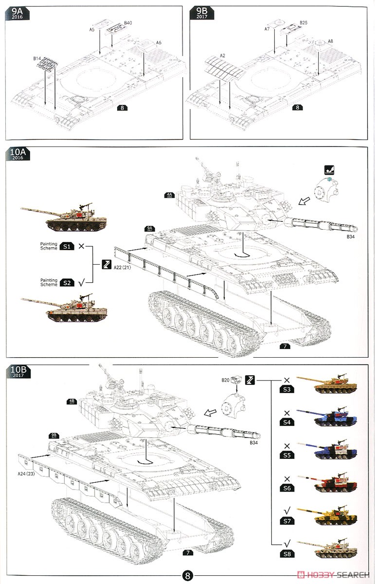 PLA Main Battle Tank ZTZ96B (Plastic model) Assembly guide3