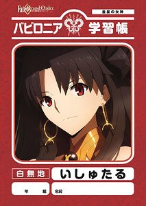 Fate/Grand Order - Absolute Demon Battlefront: Babylonia Notebook (Ishtar) (Anime Toy)