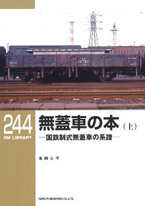 RM Library No.244 Open Wagon`s Book (Vol.1) (Book)