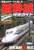 Shinkansen Complete Guide (Book) Item picture1