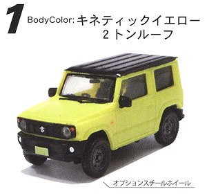1/64 ジムニーJB64 コレクション Ver.2.0 (キネティックイエロー 2トンルーフ) (玩具)