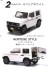 1/64 ジムニーJB64 コレクション Ver.2.0 (スペリアホワイト HERITEGE STYLE) (玩具) 商品画像1 サムネイル