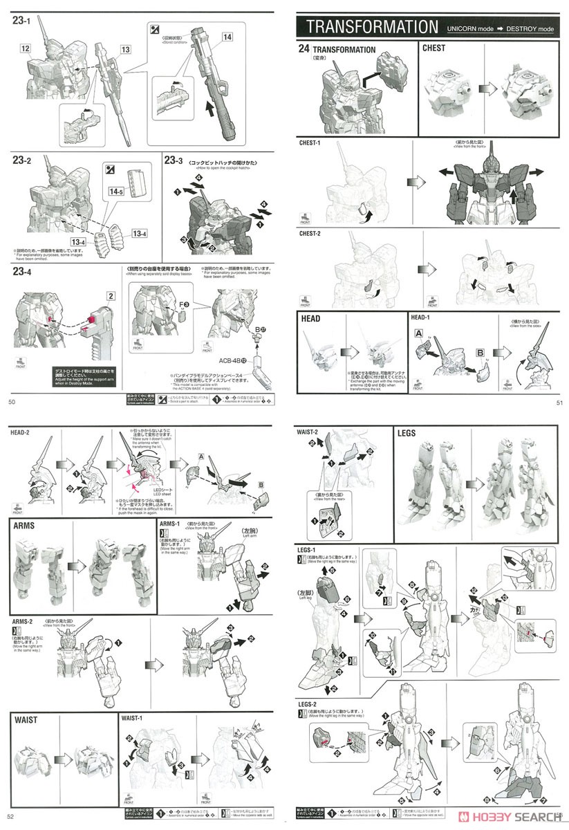 ユニコーンガンダム Ver.Ka (MGEX) (ガンプラ) 設計図11