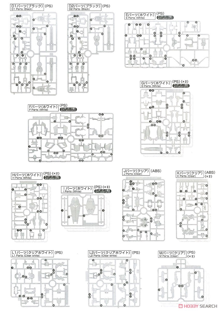 ユニコーンガンダム Ver.Ka (MGEX) (ガンプラ) 設計図16