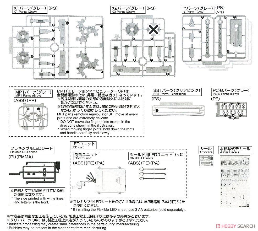 ユニコーンガンダム Ver.Ka (MGEX) (ガンプラ) 設計図18