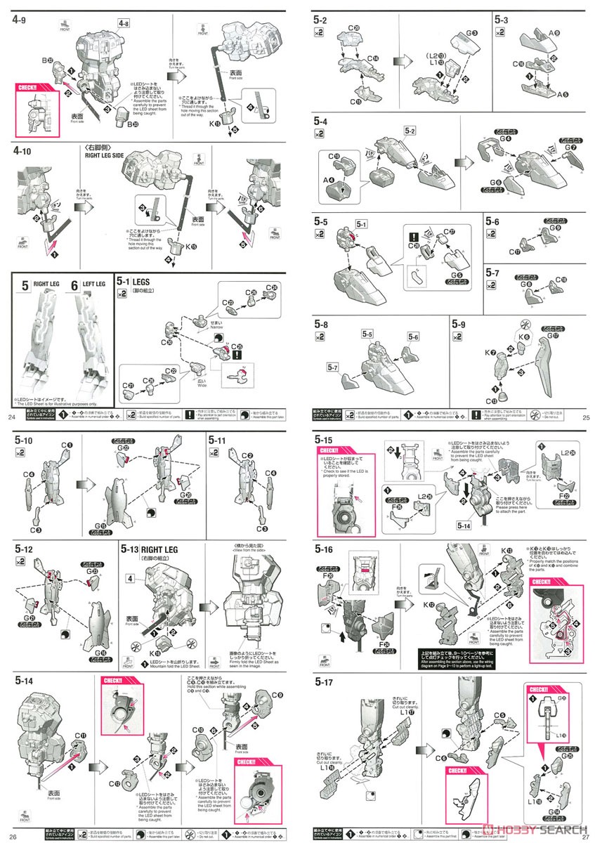 ユニコーンガンダム Ver.Ka (MGEX) (ガンプラ) 設計図5