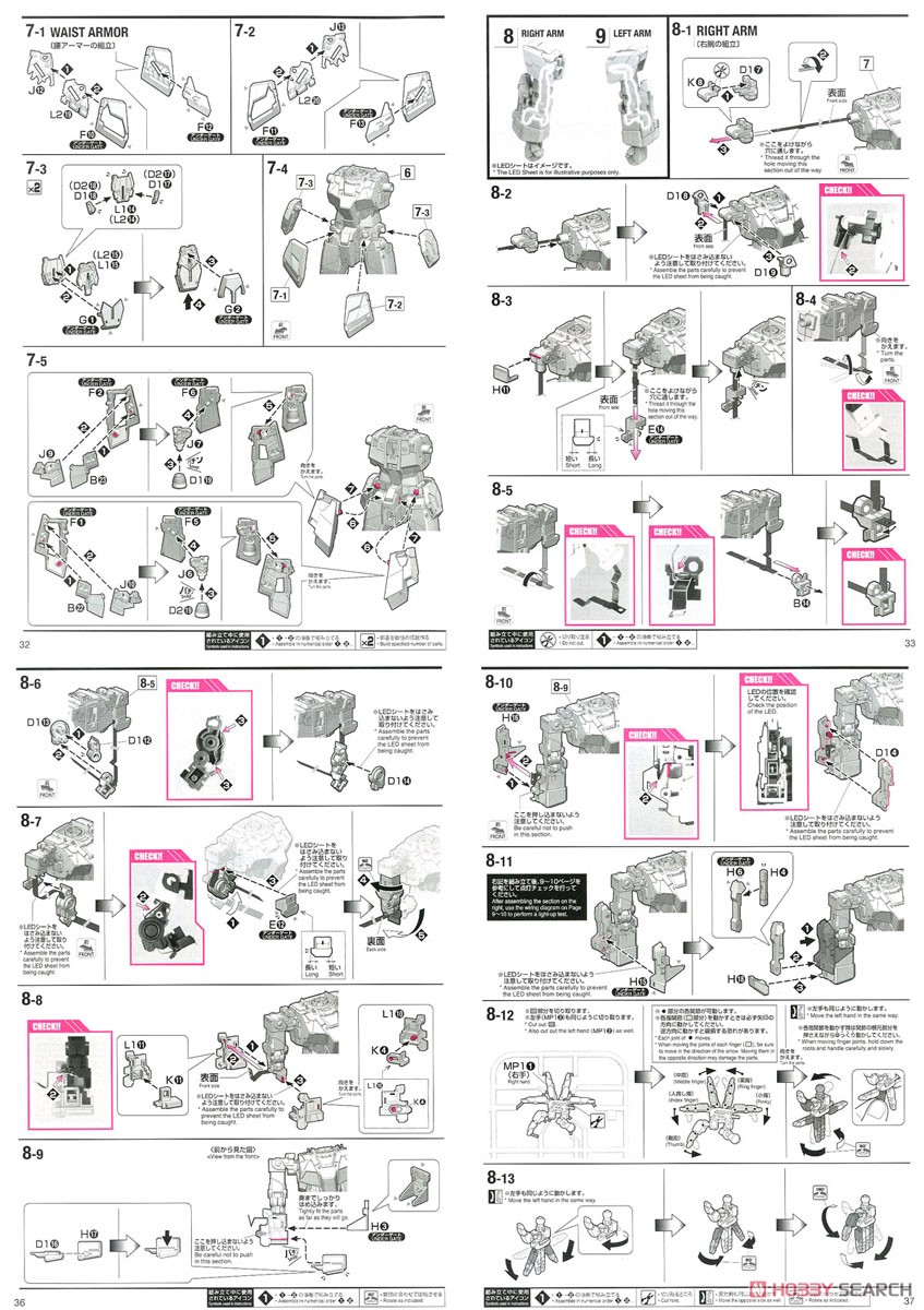 ユニコーンガンダム Ver.Ka (MGEX) (ガンプラ) 設計図7
