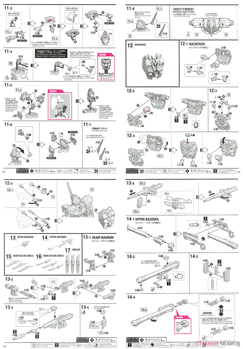 ユニコーンガンダム Ver.Ka (MGEX) (ガンプラ) 設計図9
