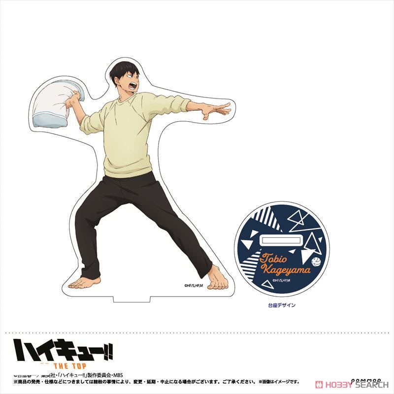 ハイキュー!! アクリルスタンド (B 影山) (キャラクターグッズ) 商品画像1