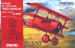 Fokker Dr.I Triplane `Red Baron` w/Resin Bust Figure (Plastic model)