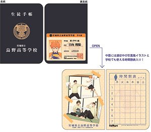 Haikyu!! Student Handbook Style Note (A Hinata) (Anime Toy)