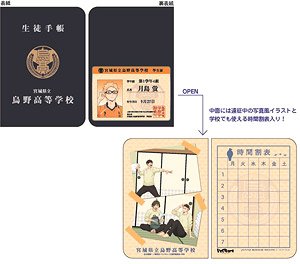 Haikyu!! Student Handbook Style Note (C Tsukishima) (Anime Toy)