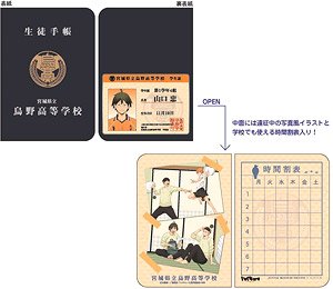Haikyu!! Student Handbook Style Note (D Yamaguchi) (Anime Toy)