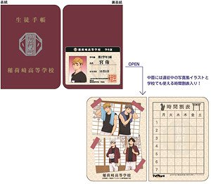 ハイキュー!! 生徒手帳風ノート (E 宮侑) (キャラクターグッズ)