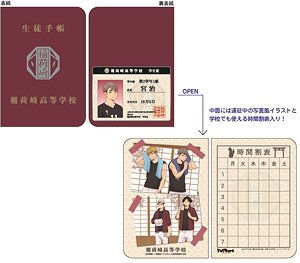 Haikyu!! Student Handbook Style Note (F Osamu Miya) (Anime Toy)