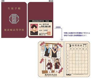 Haikyu!! Student Handbook Style Note (H Suna) (Anime Toy)