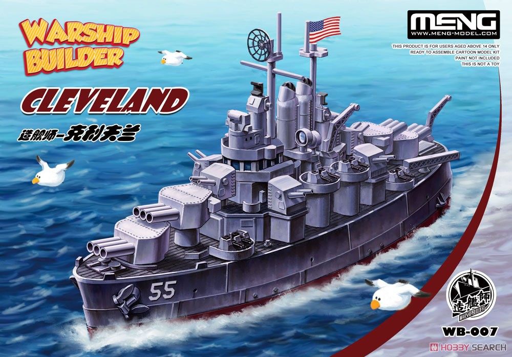 USS Cleveland (Plastic model) Package1