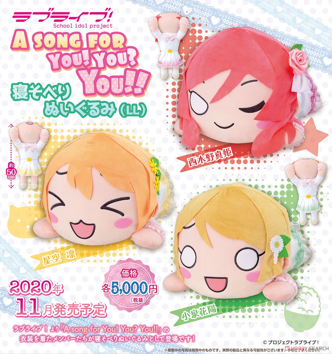 Love Live! Sprawled Plush `Maki Nishikino -A Song for You! You? You!!` (LL) (Anime Toy) Other picture1